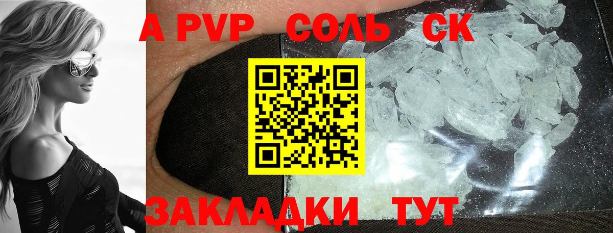 А ПВП СК КРИС  A-PVP СК  APVP  Ростов Великий  Alpha PVP СК КРИС  Вход с VPN 