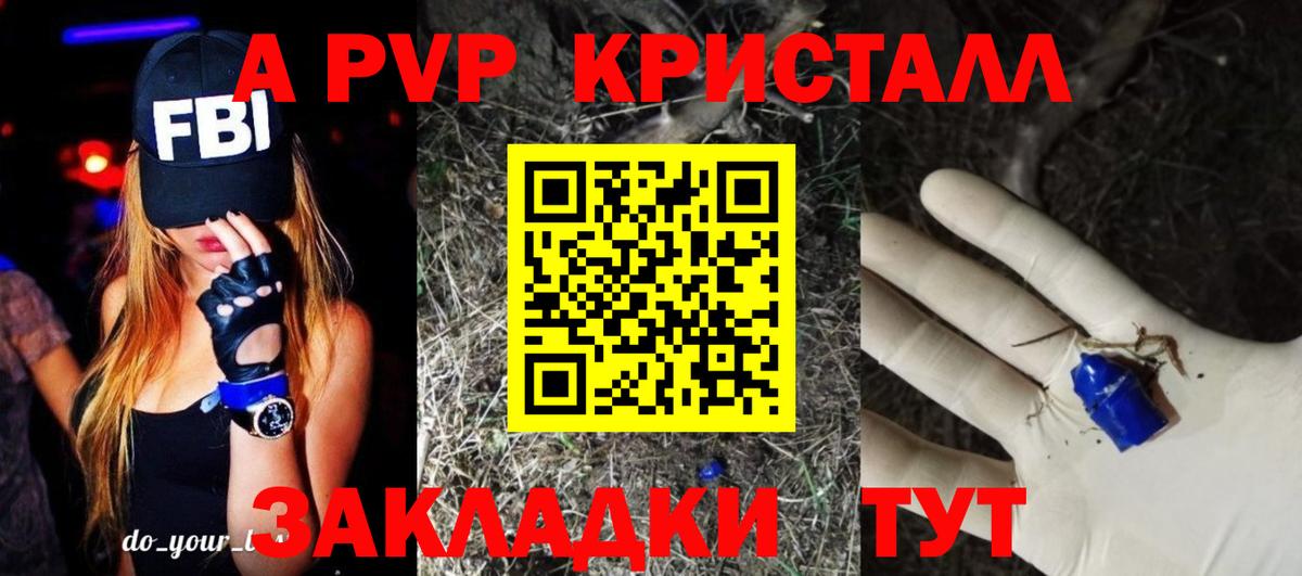 Alpha-PVP кристаллы Ростов Великий