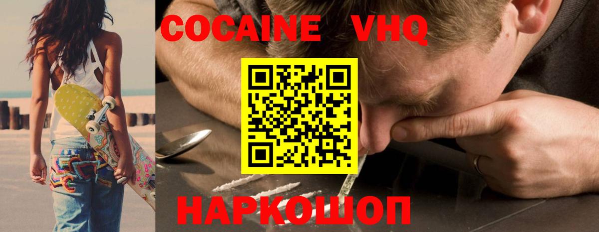 КОКАИН 97% Ростов Великий