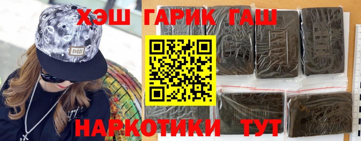 Гашиш  ГАШ Premium  Вход с VPN  Ростов Великий  Гашиш ice o lator 