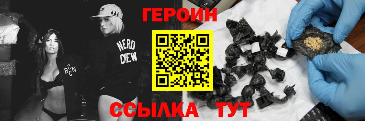 Ростов Великий  ГЕРОИН Heroin  Вход с VPN 