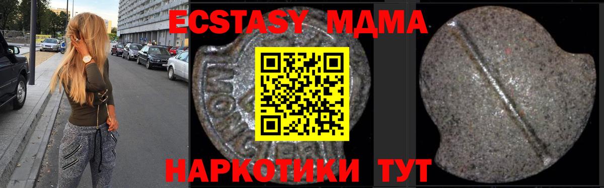 МДМА crystal  Вход с VPN  Ростов Великий  МДМА Molly 
