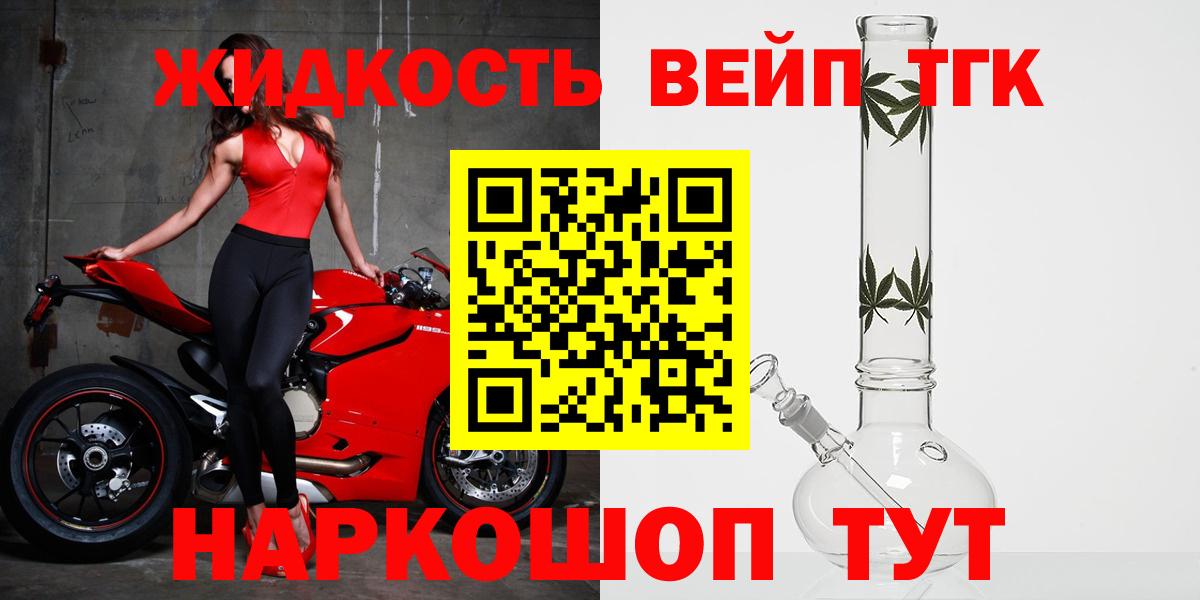 Дистиллят ТГК жижа Ростов Великий