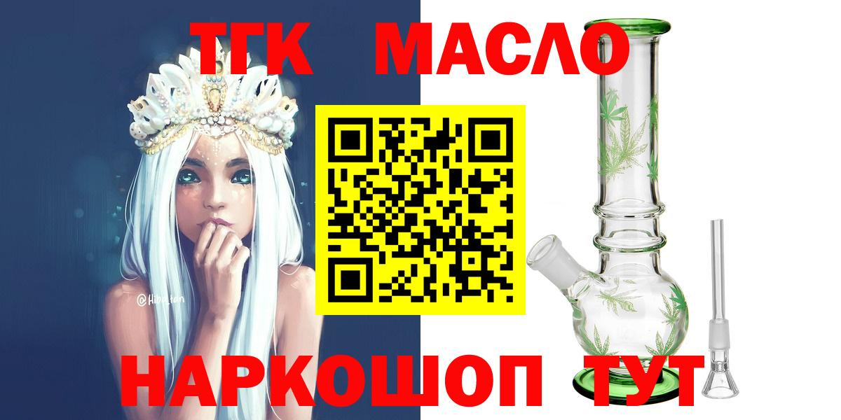 наркотики  ТГК гашишное масло  Дистиллят ТГК концентрат  Вход с VPN  Ростов Великий 