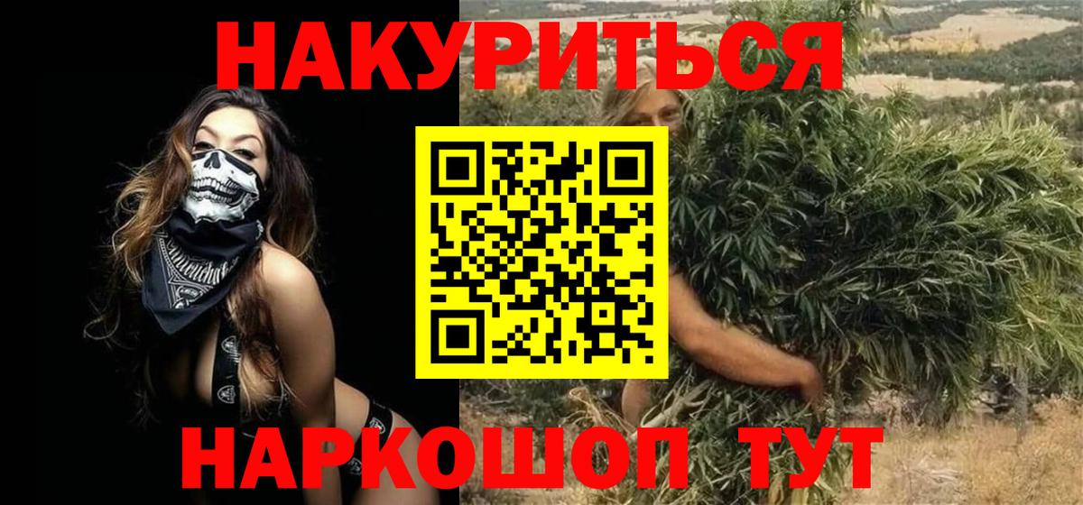 Бошки Шишки Ganja Ростов Великий