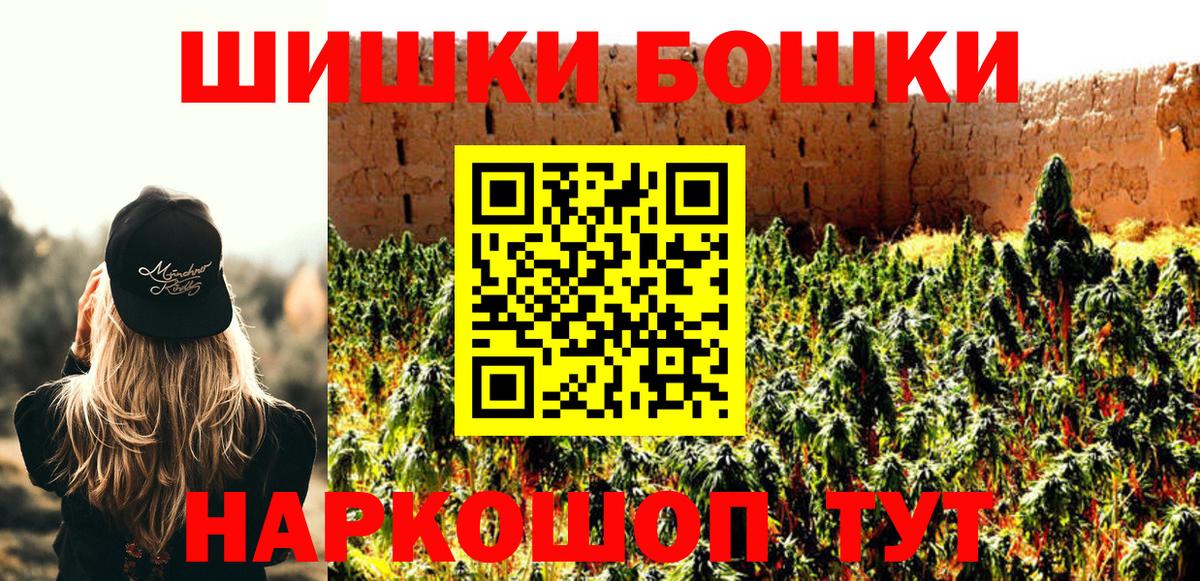 Бошки Шишки тримм  Бошки Шишки ГИДРОПОН  Ростов Великий  Вход с VPN  МАРИХУАНА THC 21%  Шишки марихуана конопля 